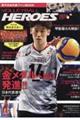 VOLLEYBALL HEROES 2024