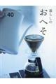 ��炵�̂��ւ��@�u�����D�S�O