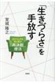 �u�����Â炳�v�������