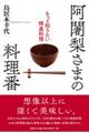 ��苗����܂̗�����