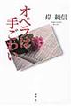 �I�y���͎育�킢