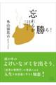 �Y��邪�����I