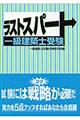���X�g�X�p�[�g�ꋉ���z�m��