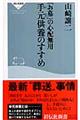手元供養のすすめ