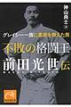 �s�s�̊i�����O�c�����`