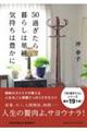 �T�O�߂�����A��炵�͒P���A�C�����͖L����