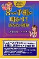 �W�̎葊���������I���Ȃ��̉^��