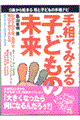 �葊�ł݂���q�ǂ��̖���