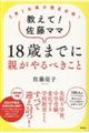 �R�j�P�����嗝�R���i�I�����āI�����}�}�P�W�΂܂łɐe�����ׂ�����