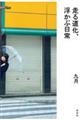 ���铹���A�����ԓ���
