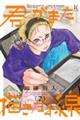 君がまた描きだす線 2