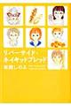 ���o�[�T�C�h�E�l�C�L�b�h�u���b�h