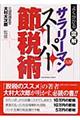 �悭������}���T�����[�}���X�[�p�[�ߐŏp