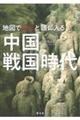 �n�}�ŃX�b�Ɠ��ɓ��钆���퍑����