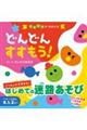 �ǂ�ǂ񂷂������I