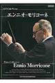 �s�A�m�E�R���N�V�����@�G���j�I�E�����R�[�l