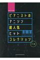 �s�A�j�X�g�̃A�j�\�����l�C�q�b�g�R���N�V����