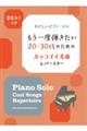 ������x�e�������Q�O�E�R�O��̂��߂̃J�b�R�C�C���ȃ��p�[�g���[