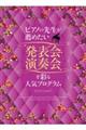 �s�A�m�̐搶���E�߂������\��E���t����ʂ�l�C�v���O����