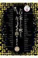 トロンボーンで吹けたらカッコイイ曲あつめました。
