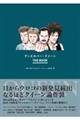 ディスカバー・クイーンTHE BOOK