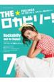 THE☆ロカビリー! 7