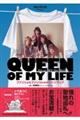 MUSIC LIFE CLUB Presents クイーン・オブ・マイ・ライフ ファンによるファンの