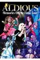 ALDIOUSーMemories Of The Final Tourー