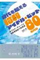 ����𒴂��鏺�a�A�C�h���E�q�b�g�@�W�O�N���