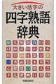 �傫�������̎l���n�ꎫ�T