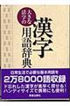 �傫�Ȋ����̊����p�ꎫ�T