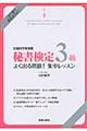�鏑����R���悭�o����I�W�����b�X��
