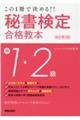 �鏑���菀�P�E�Q�����i���{�@������R��