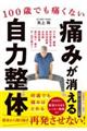 �P�O�O�΂ł��ɂ��Ȃ��ɂ݂������鎩�͐���