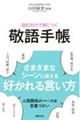 �ǂނ����Őg�ɂ��h��蒠