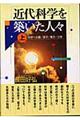 �ߑ�Ȋw��z�����l�X�@��