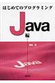 �͂��߂Ẵv���O���~���O�@�i��������