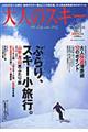 ��l�̃X�L�[�@�Q�O�O�T�@�������������@�������D�Q