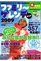 �t�@�~���`�Q�����f�K�C�h�@�Q�O�O�X
