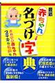 �ŐV�Ԃ���񖼂Â����T
