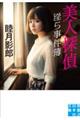 ���l�T��@���玖����