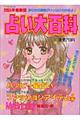 �肢��S�ȁ@�Q�O�O�S�N�ŐV��