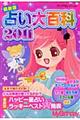 �肢��S�ȁ@�Q�O�P�P�ŐV��