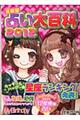 �肢��S�ȁ@�Q�O�P�Q�ŐV��