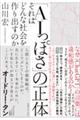 「AIっぽさ」の正体