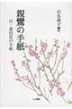 �e�a�̎莆