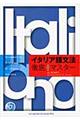 �C�^���A�ꕶ�@�O��}�X�^�[