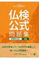 �����Ȋw�Ȍ㉇���p�t�����X��Z�\���莎���������W�@�S���@�Q�O�O�X�N�x��