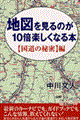 �n�}������̂��P�O�{�y�����Ȃ�{�@�q�����̔閧�r��