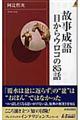 �̎�����ڂ���E���R�̂W�T�b